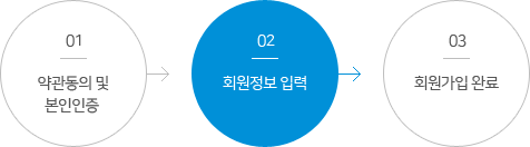 정보입력 